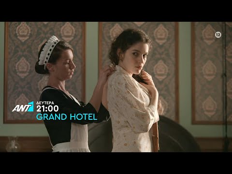 Grand Hotel – Δευτέρα στις 21:00