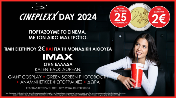 Cineplexx Day 2024: Τιμή Εισιτηρίου ΜΟΝΟ 2€!