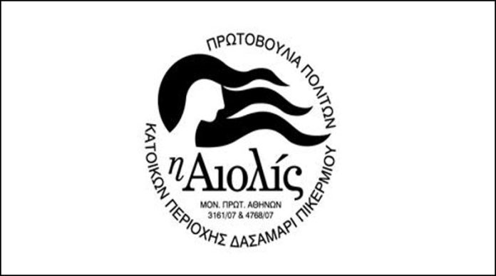 1729094797 syllogos aiolis logotypo.jpg