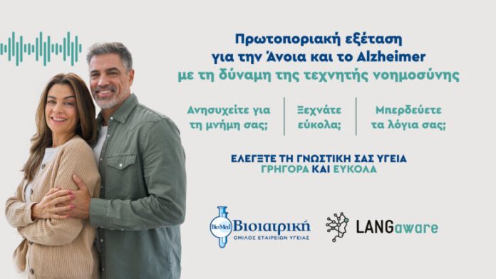 BIOIATRIKI LANGAWRE 782x440 1.jpg