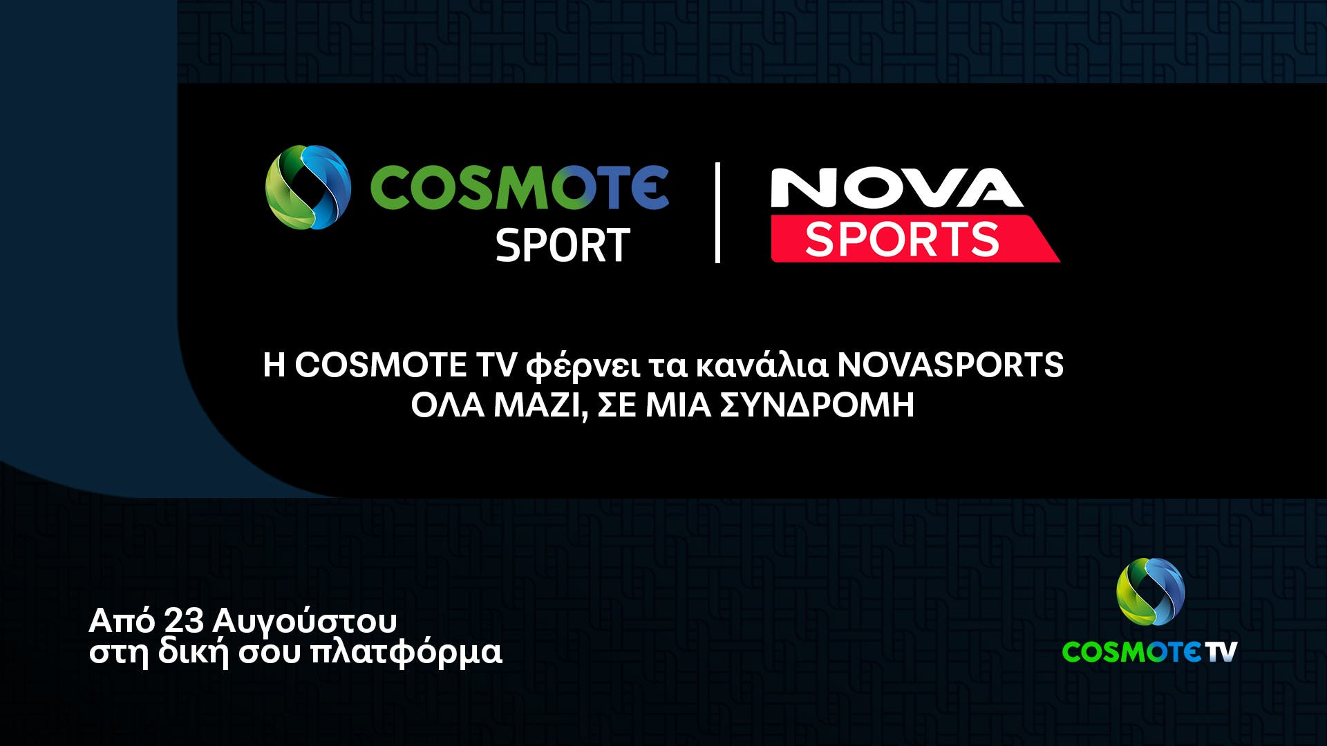 cosmote nova