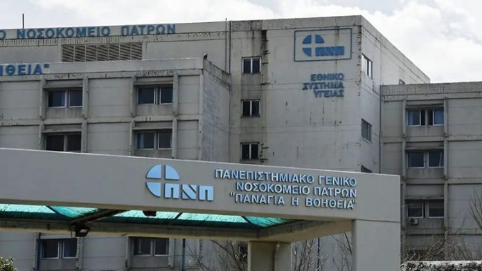 Patras hospital.jpg