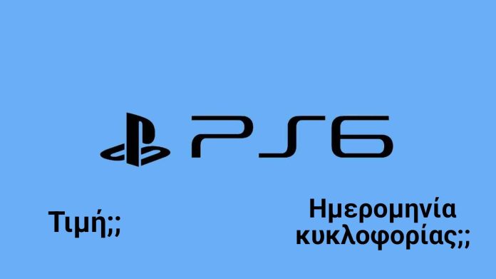 playstation 6 ps6 release date price.jpeg