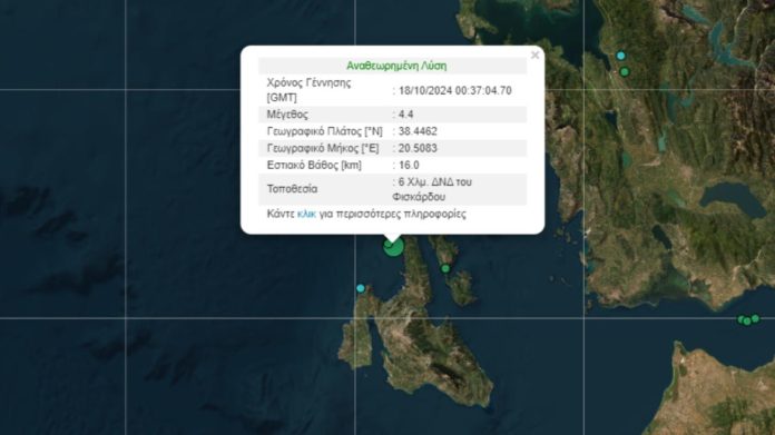 seismos kefalonia.jpg