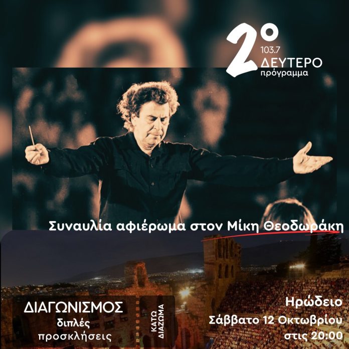 Διαγωνισμός διπλές προσκλήσεις.jpg